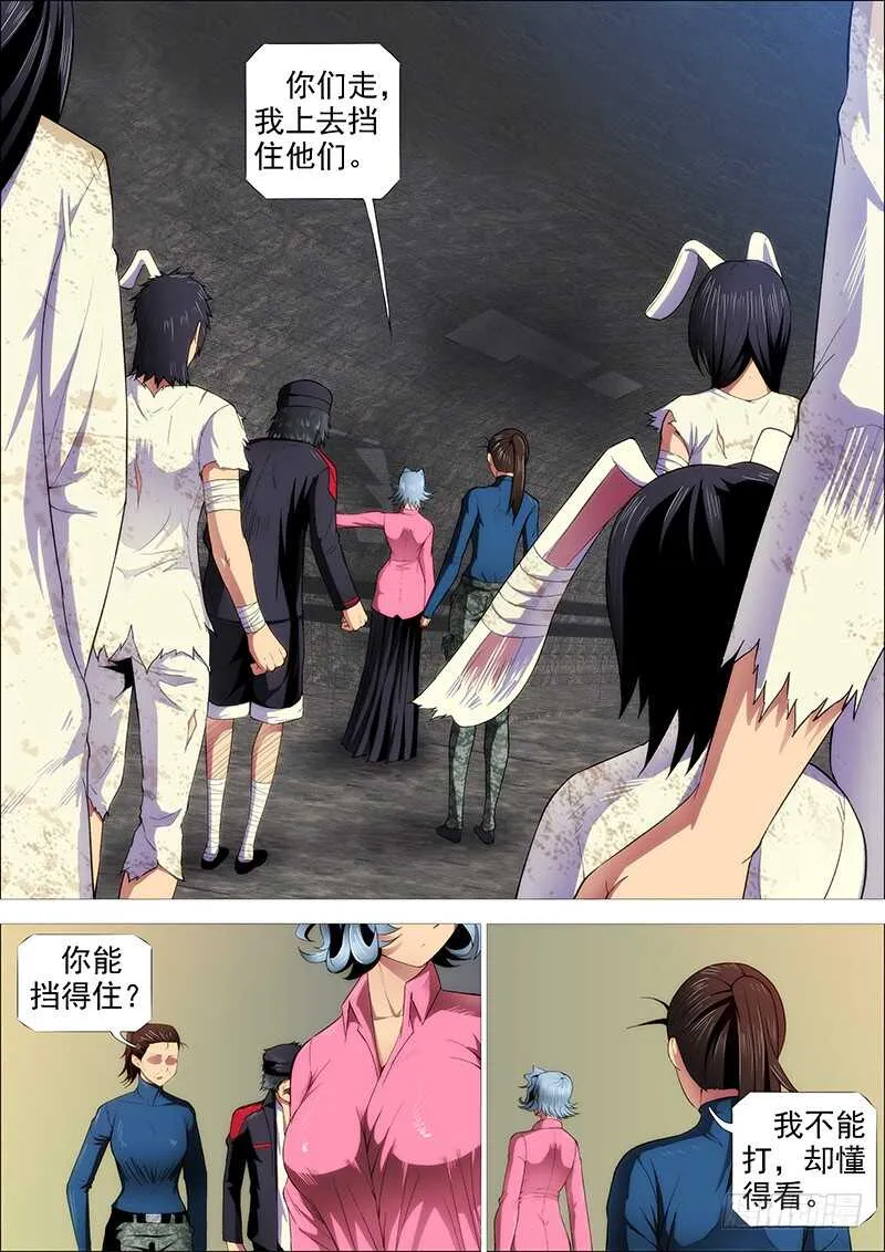 铁姬钢兵35漫画,野战连炊事班2图