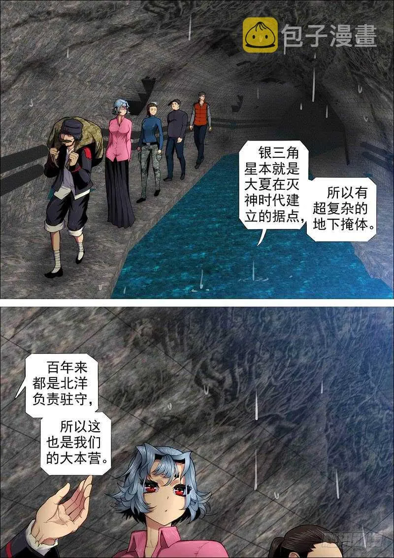 铁姬钢兵漫画免费漫画,恶龙已死，唯我最强1图
