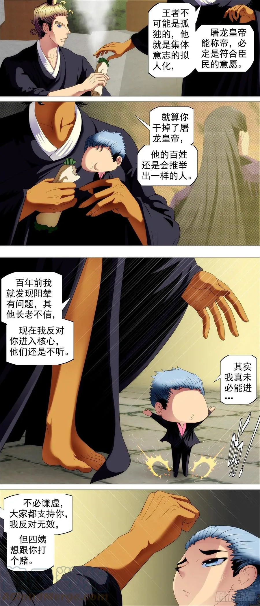 铁姬钢兵第一季动漫全集免费观看樱花漫画,第四长老5图