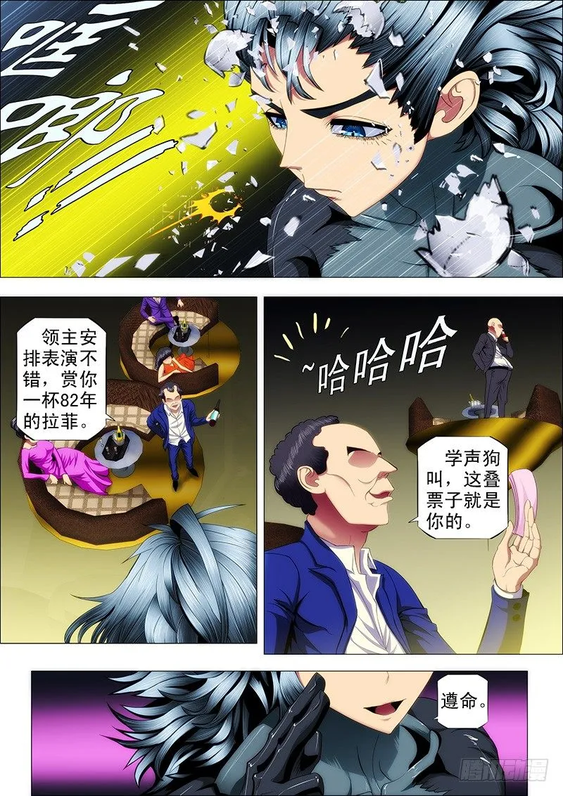 铁姬钢兵漫画全集免费阅读漫画,53：魂级·金刚战体5图