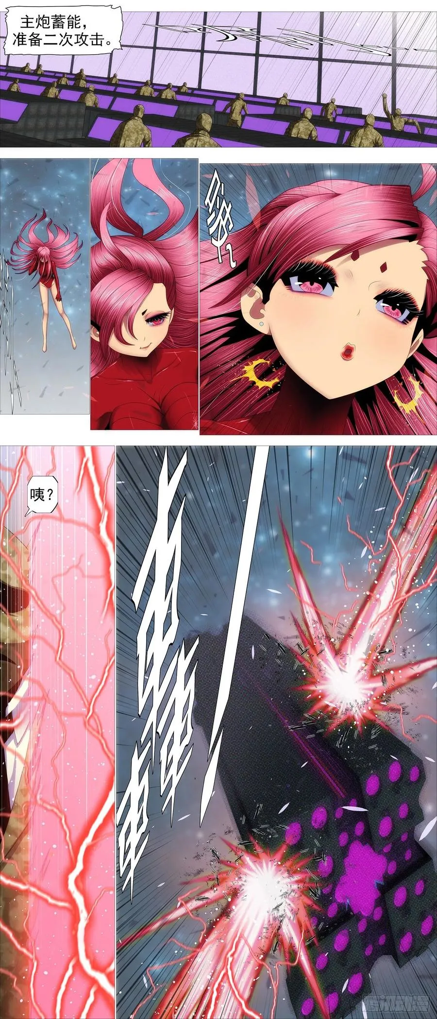 铁姬钢兵第三季在线免费观看全集漫画,血锻主炮4图