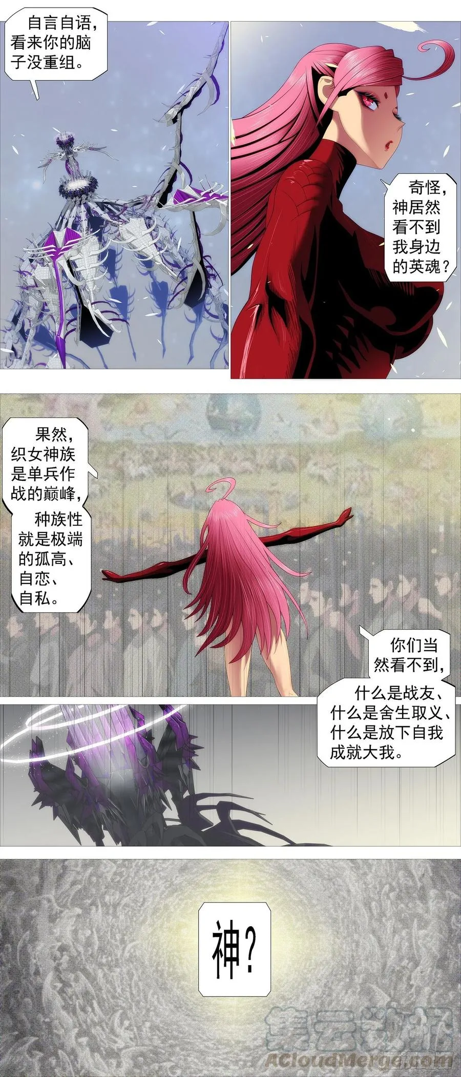 铁姬钢兵第三季在线免费观看全集漫画,血锻主炮1图