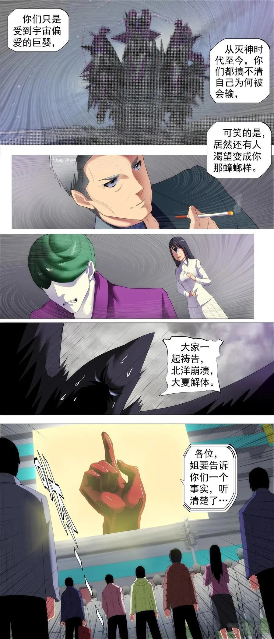 铁姬钢兵第三季在线免费观看全集漫画,血锻主炮2图