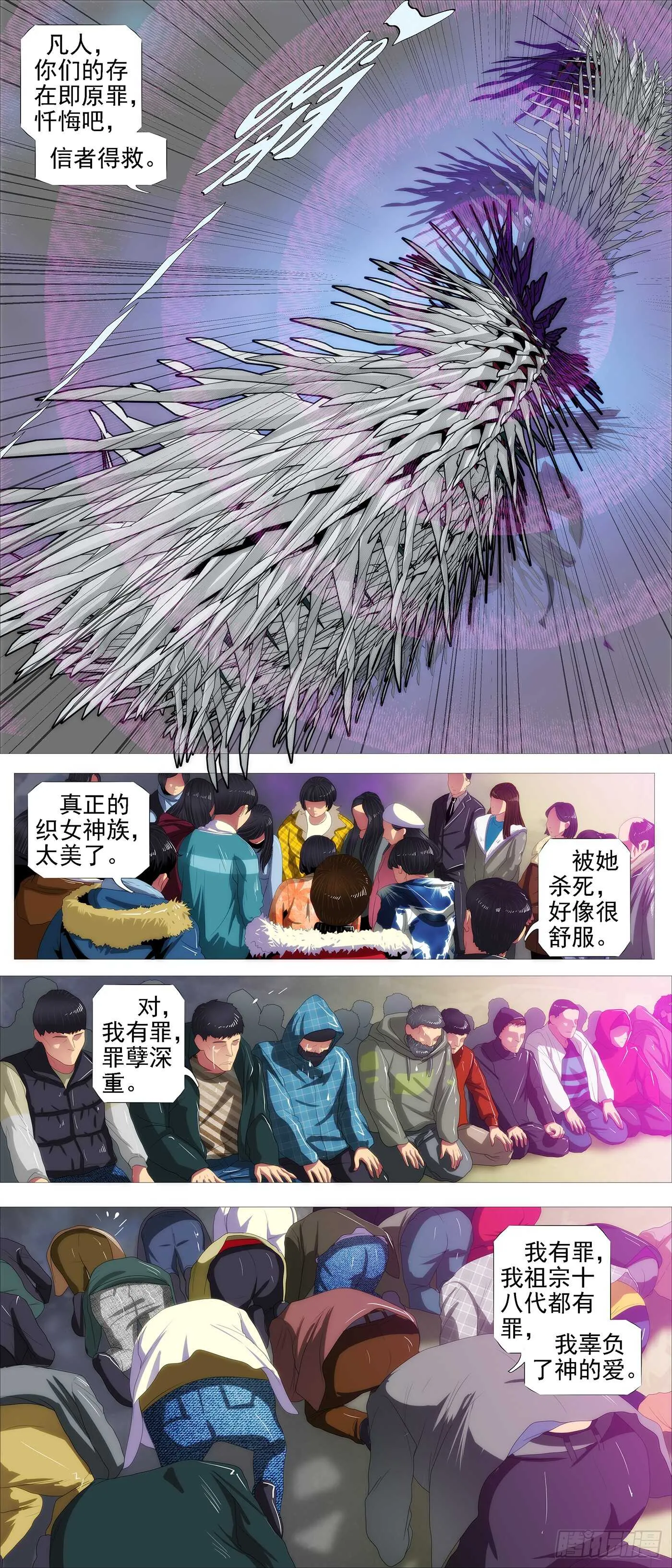 铁姬钢兵第四季动漫免费观看漫画,龙雀大环3图