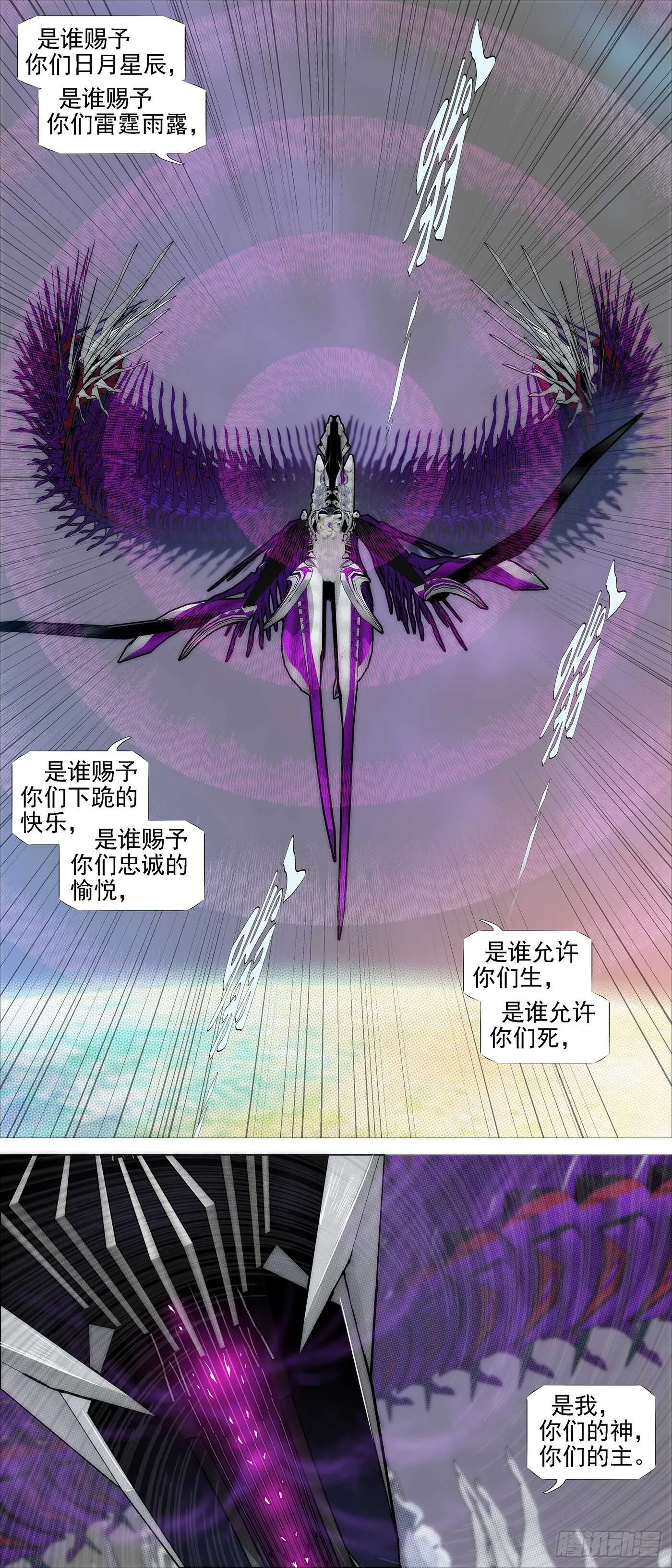 铁姬钢兵第四季动漫免费观看漫画,龙雀大环2图