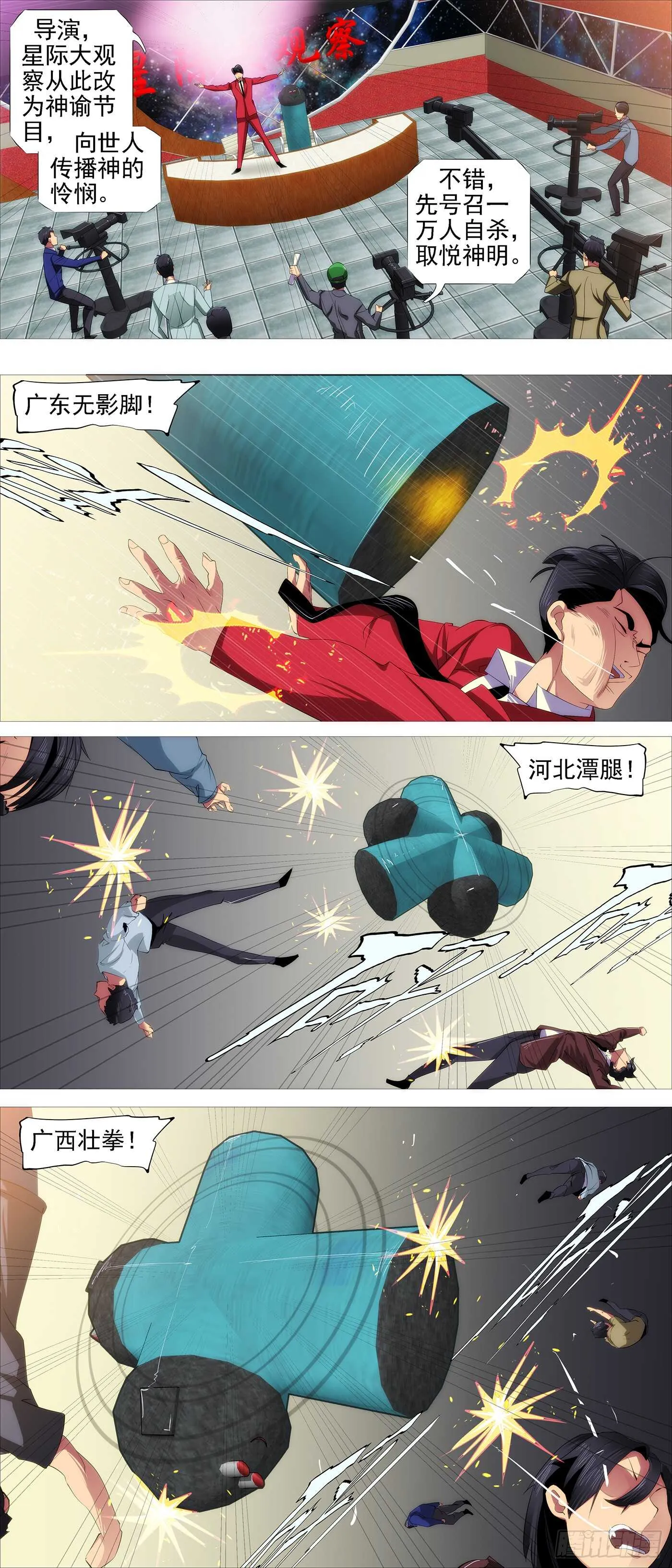 铁姬钢兵第四季动漫免费观看漫画,龙雀大环4图