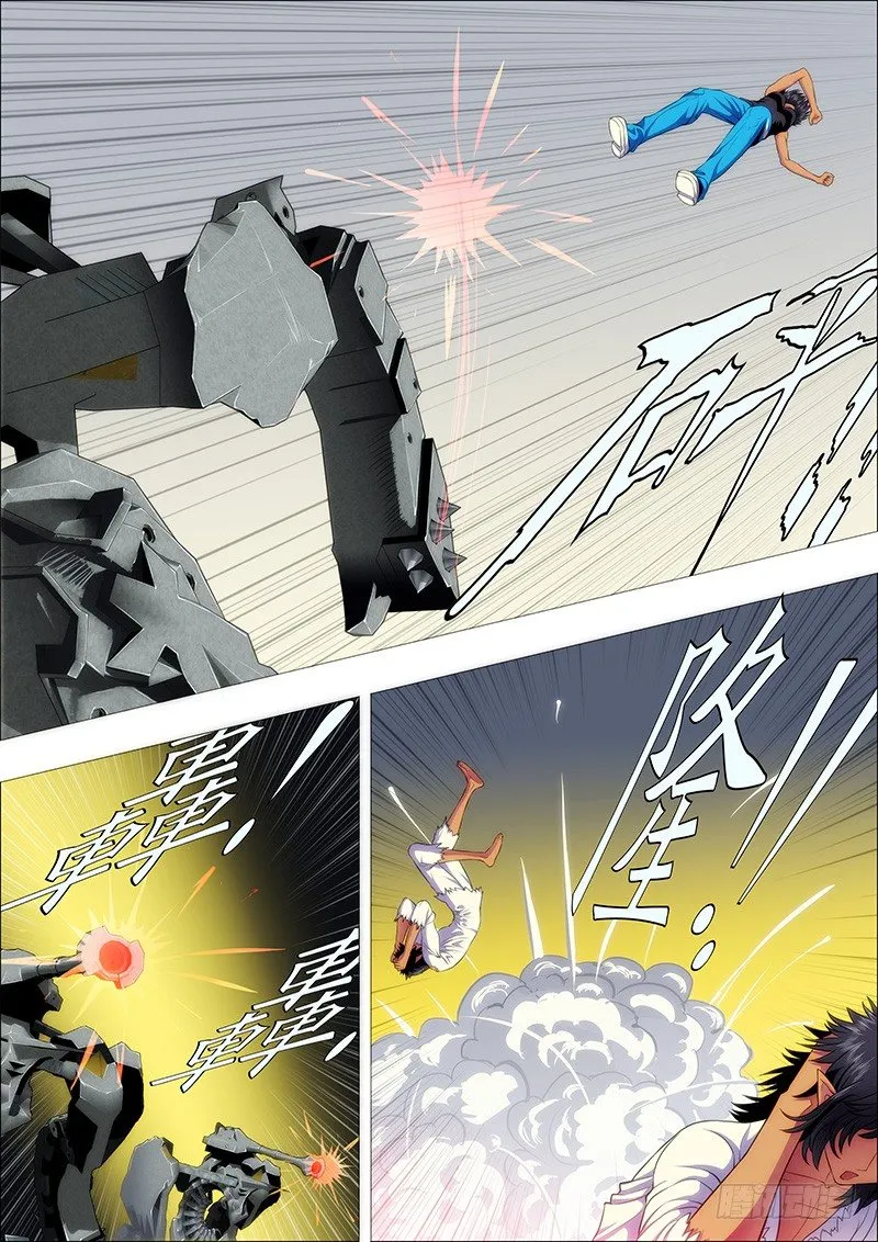铁姬钢兵第一季完整版漫画,恶龙护修罗5图
