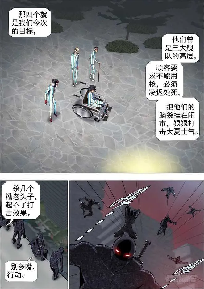 铁姬钢兵小说有全本吗漫画,糟老头子善良得很2图