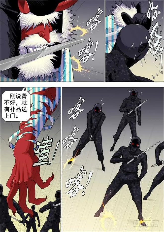 铁姬钢兵小说有全本吗漫画,糟老头子善良得很4图