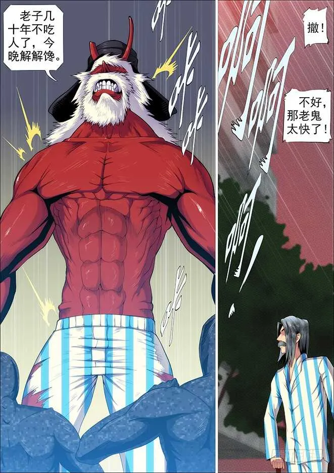 铁姬钢兵小说有全本吗漫画,糟老头子善良得很5图