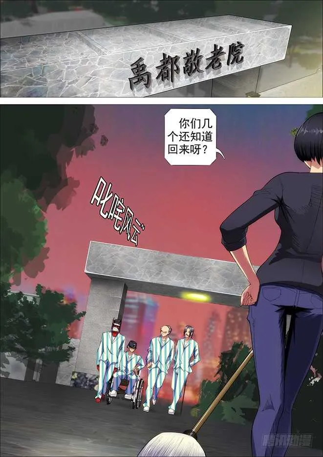 铁姬钢兵小说有全本吗漫画,糟老头子善良得很1图