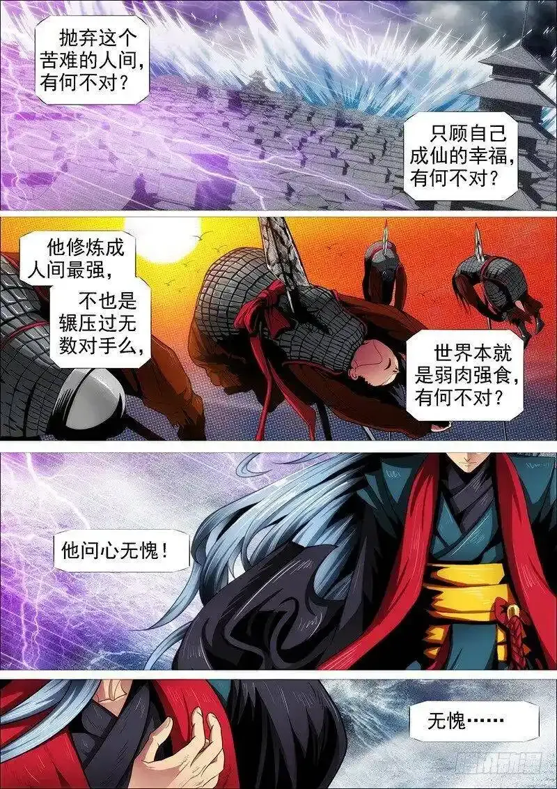 铁姬钢兵免费观看漫画,新红鳞主炮2图