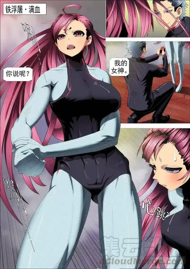 铁姬钢兵免费观看漫画,新红鳞主炮4图