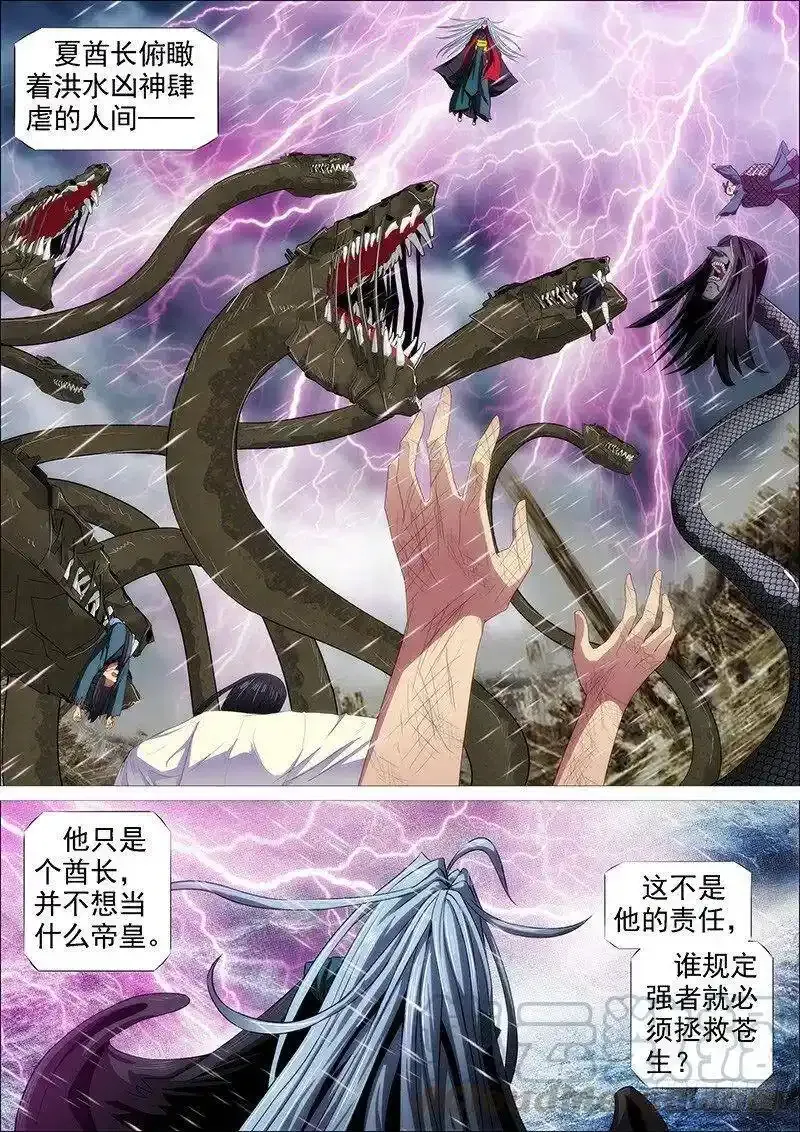 铁姬钢兵免费观看漫画,新红鳞主炮1图