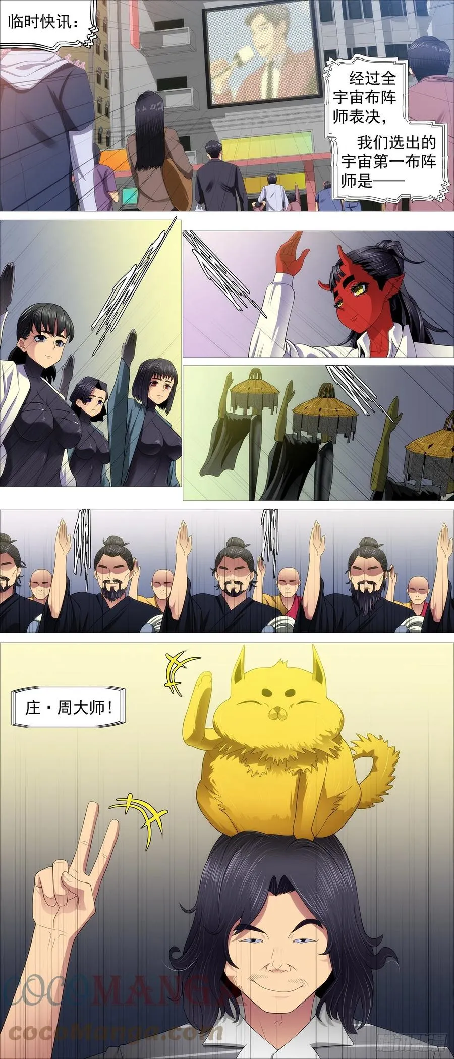 铁姬钢兵漫画全集免费下拉式阅读漫画,打穿地心5图