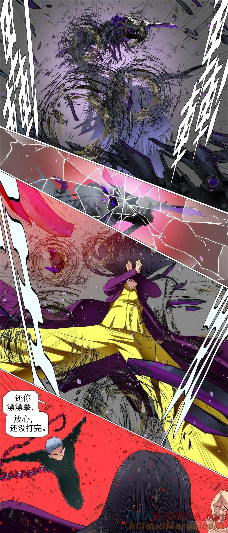 铁姬钢兵漫画免费阅读下拉式古风漫画网漫画,只是诱饵？5图