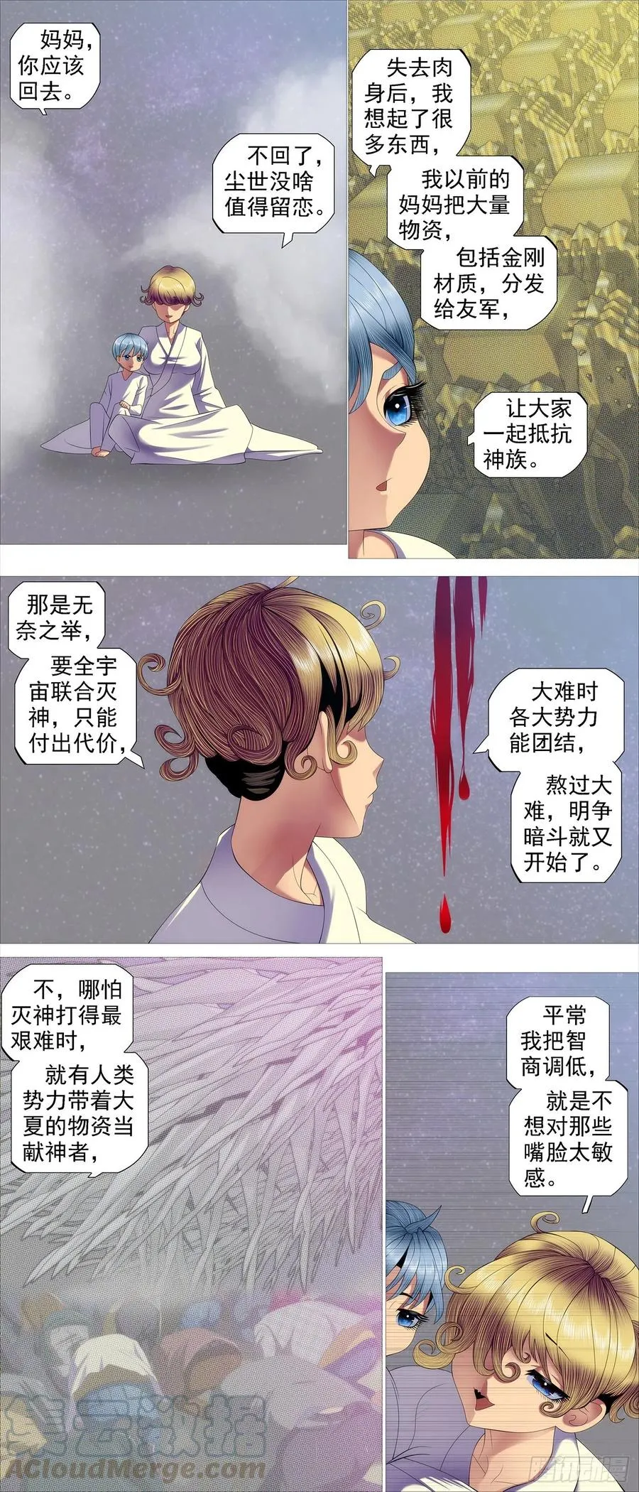 铁姬钢兵第三季在线观看樱花动漫漫画,鼓盆而歌2图