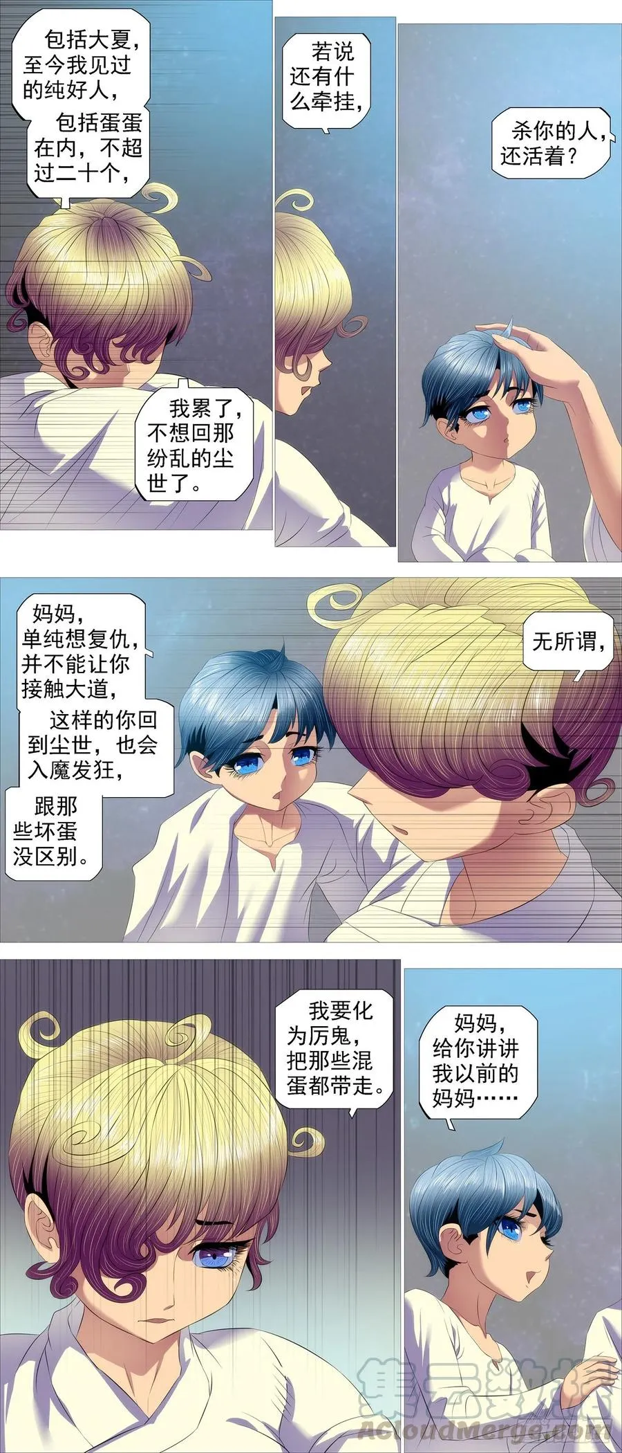 铁姬钢兵第三季在线观看樱花动漫漫画,鼓盆而歌3图