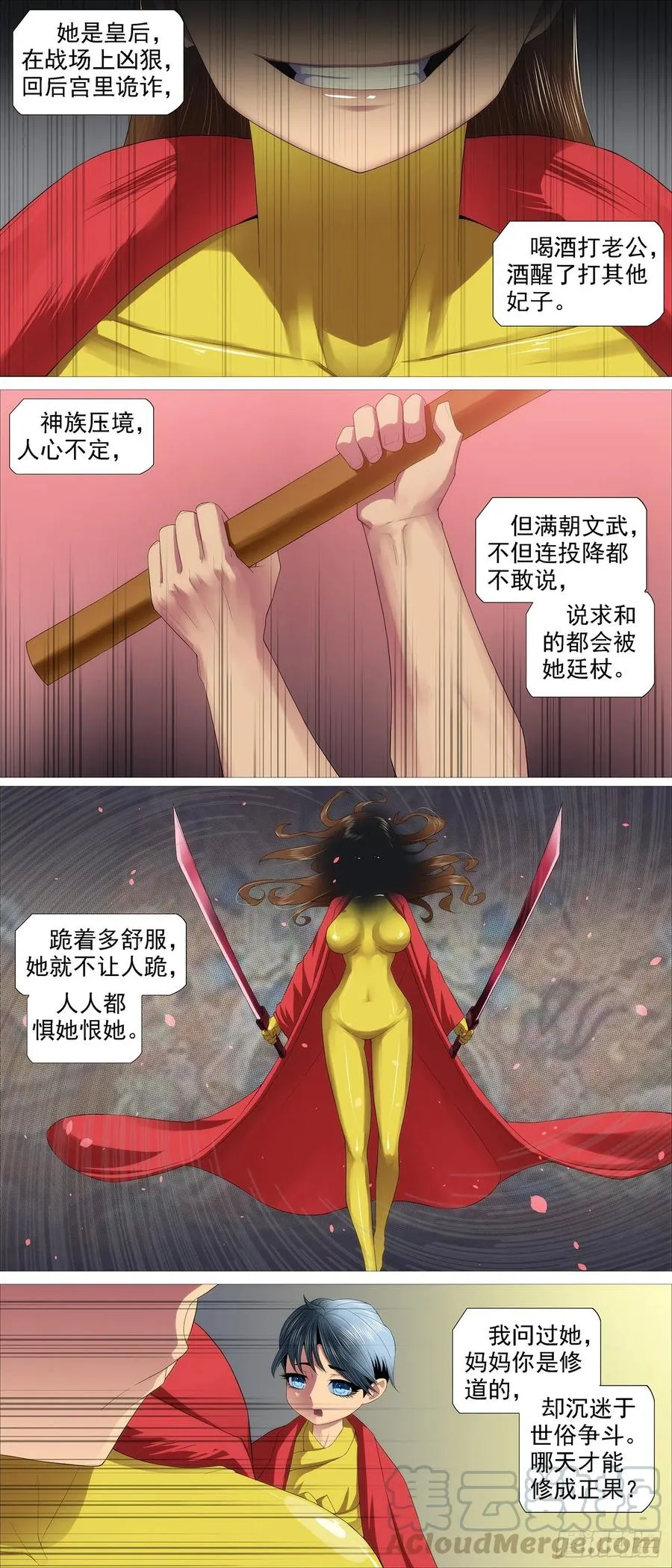 铁姬钢兵第三季在线观看樱花动漫漫画,鼓盆而歌5图