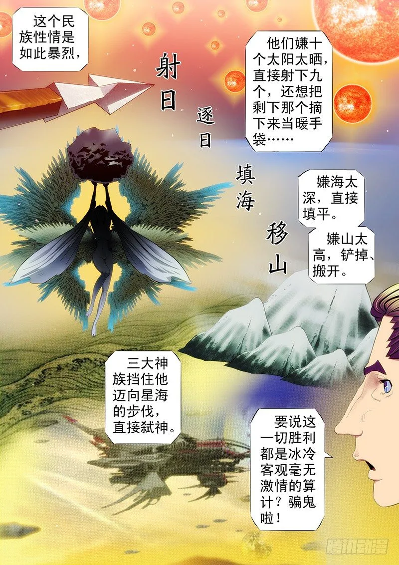 铁姬钢兵免费观看全集漫画,就怕你没胆3图