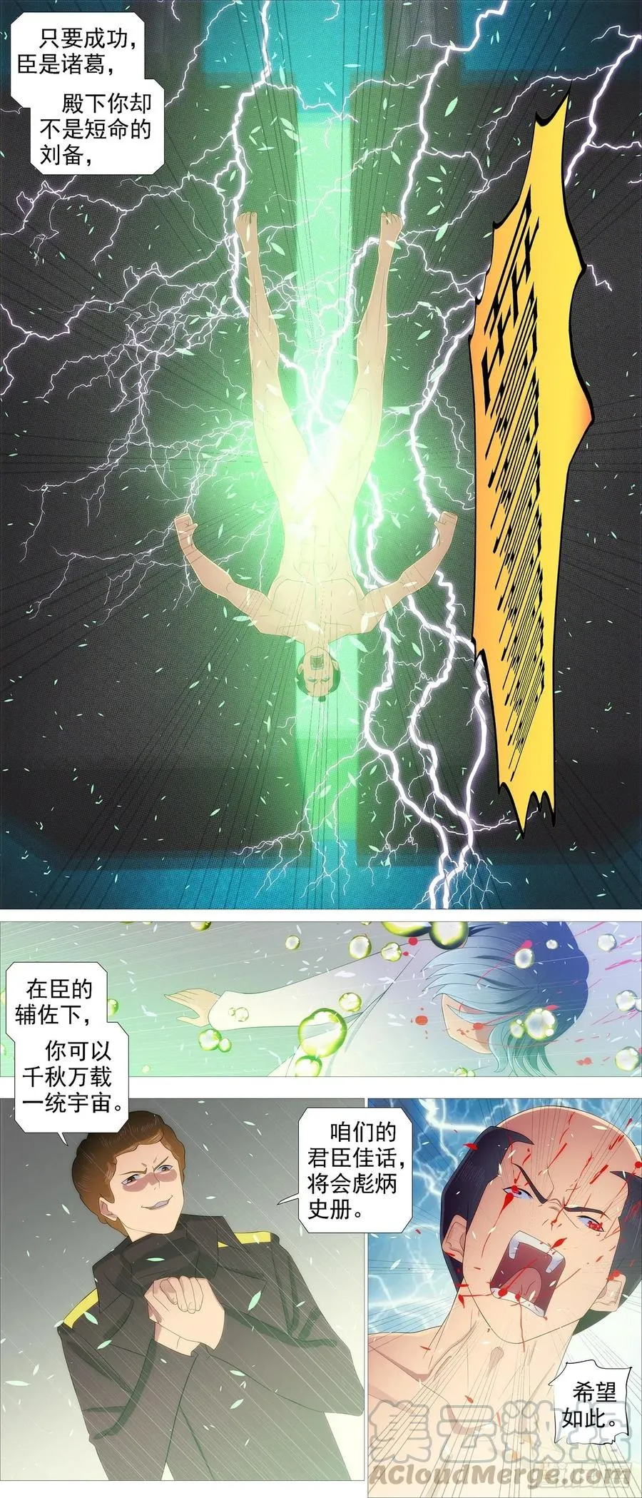 铁姬钢兵漫画免费阅读下拉式全集漫画,成魔，弃道4图