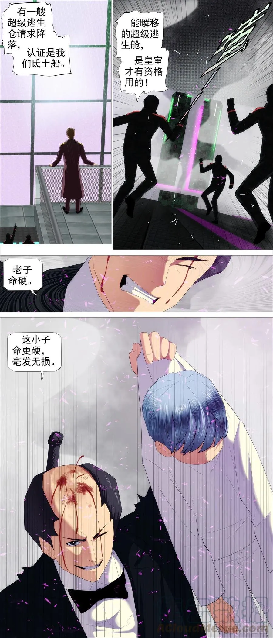 铁姬钢兵漫画免费阅读下拉式全集漫画,成魔，弃道1图