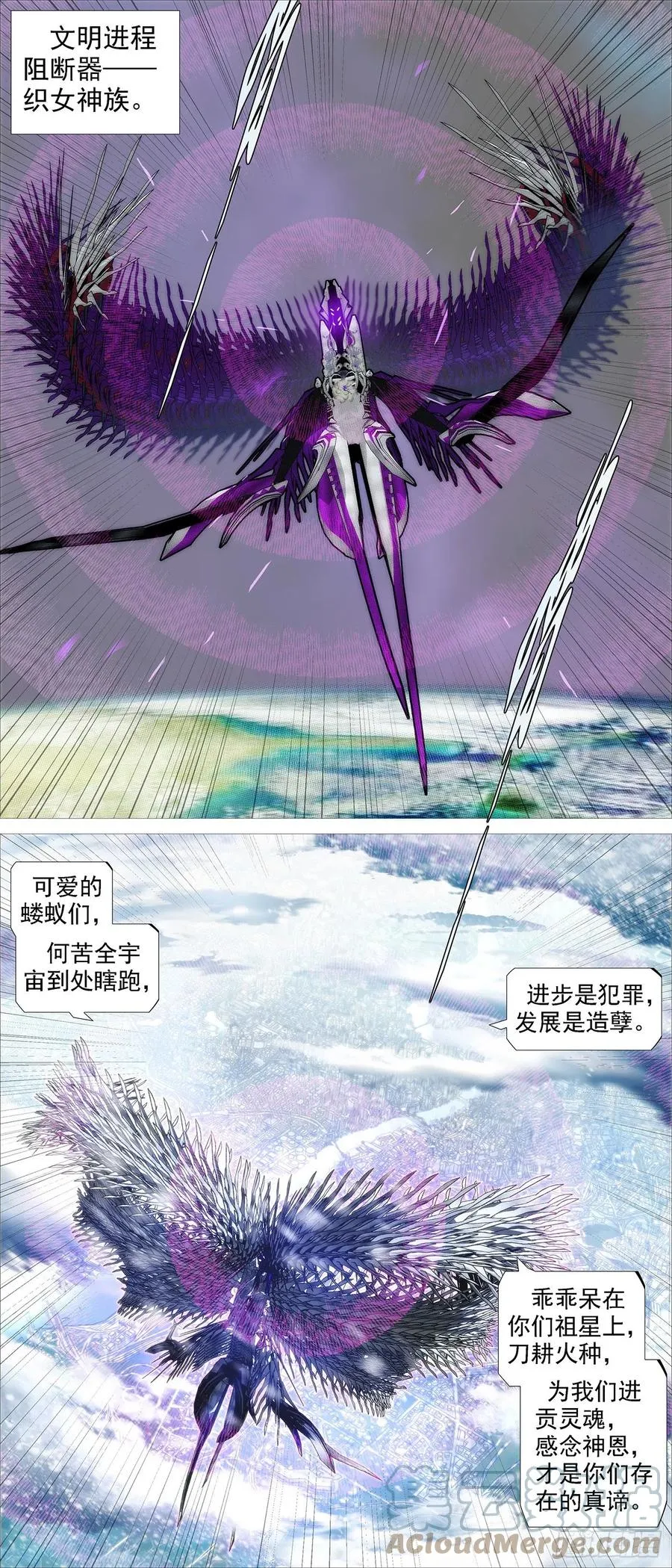 铁姬钢兵2集完整版漫画,大夏过往3图