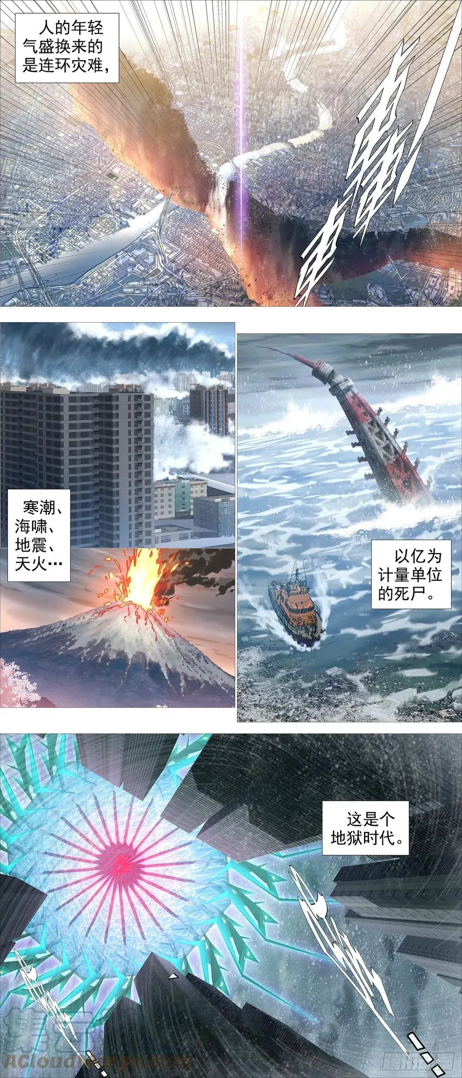 铁姬钢兵2集完整版漫画,大夏过往5图