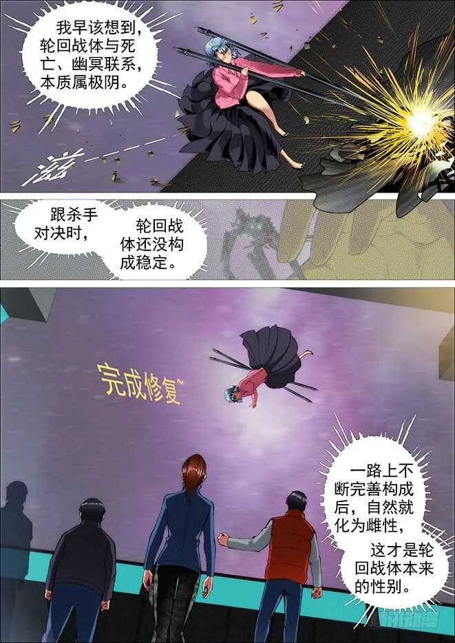 铁姬钢兵合集漫画,武器大师5图