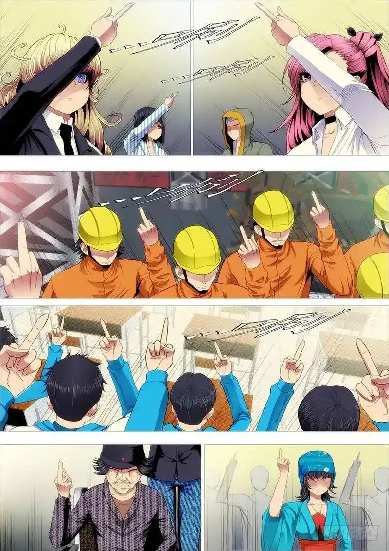 铁姬钢兵完整免费观看漫画,友好问候4图