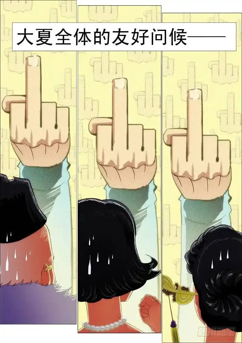 铁姬钢兵完整免费观看漫画,友好问候5图