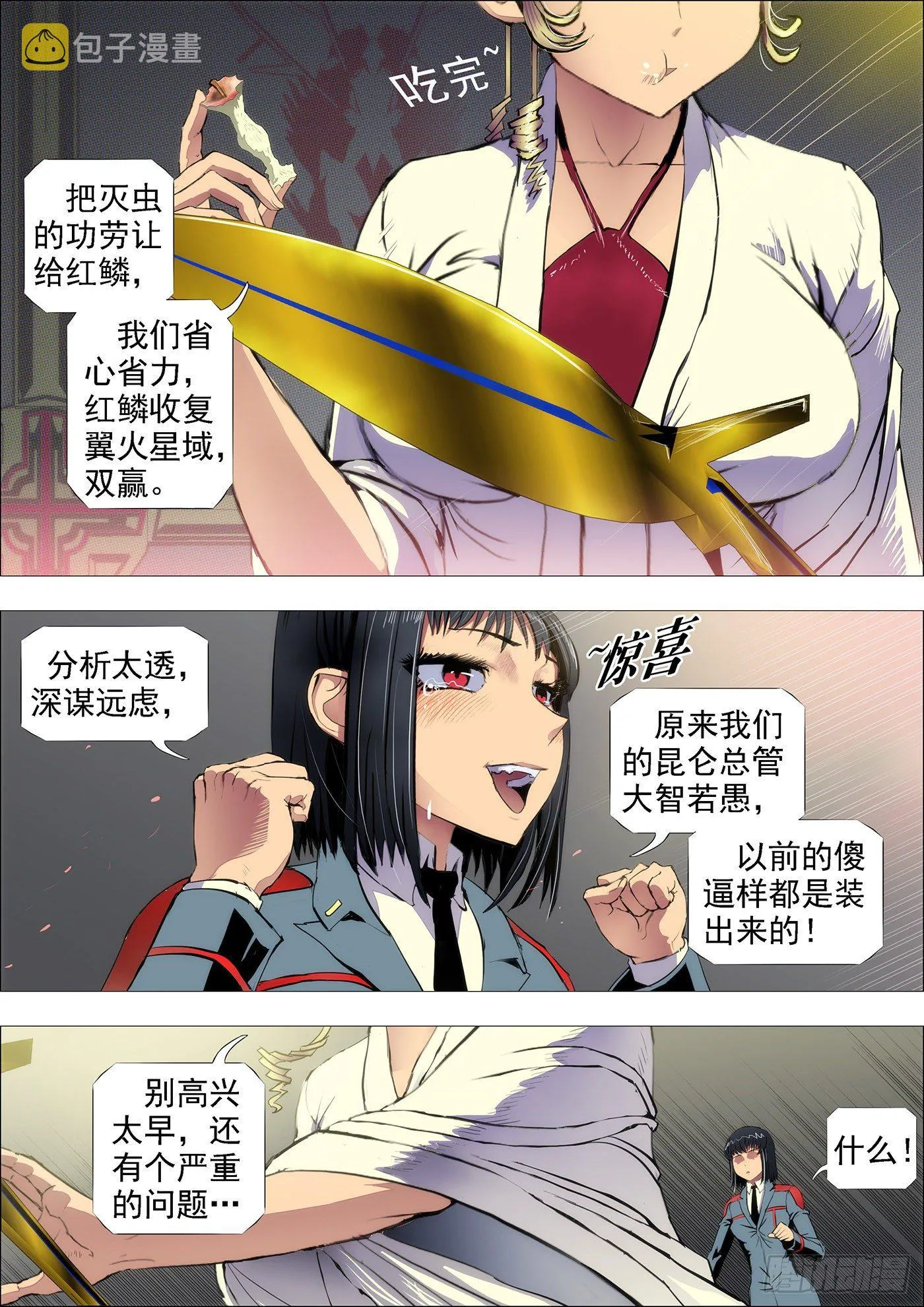 铁姬钢兵第一季动漫全集免费观看樱花漫画,点击就送神仙教母3图