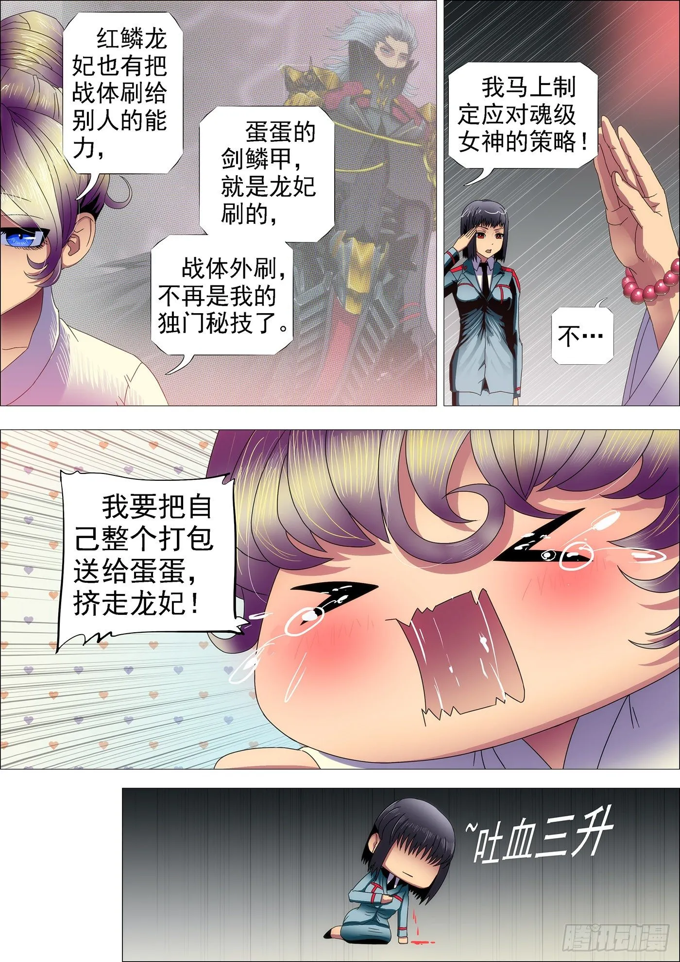 铁姬钢兵第一季动漫全集免费观看樱花漫画,点击就送神仙教母4图