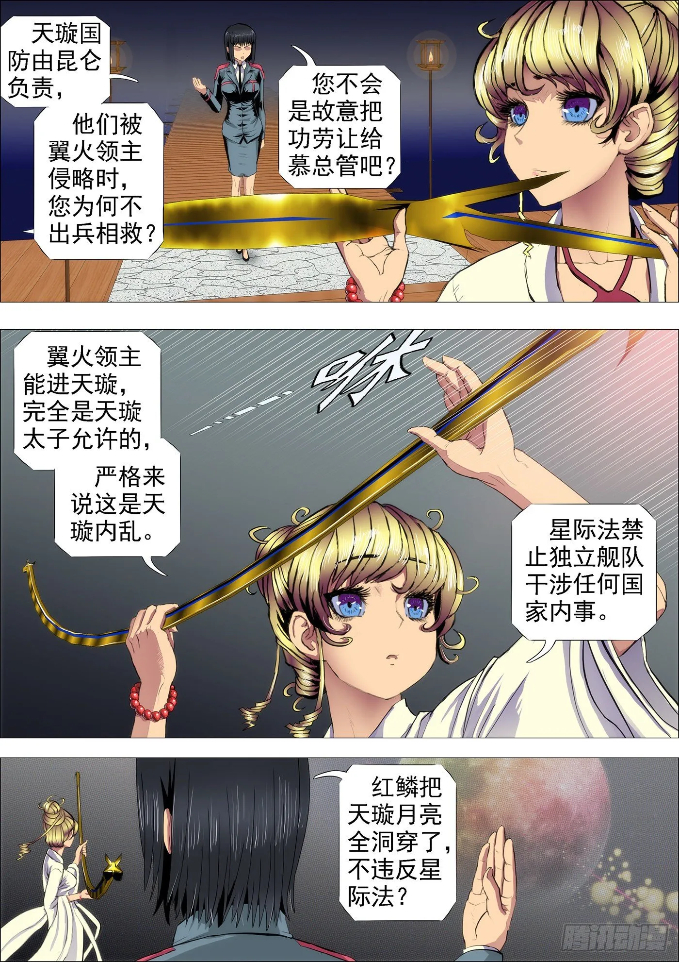 铁姬钢兵第一季动漫全集免费观看樱花漫画,点击就送神仙教母1图