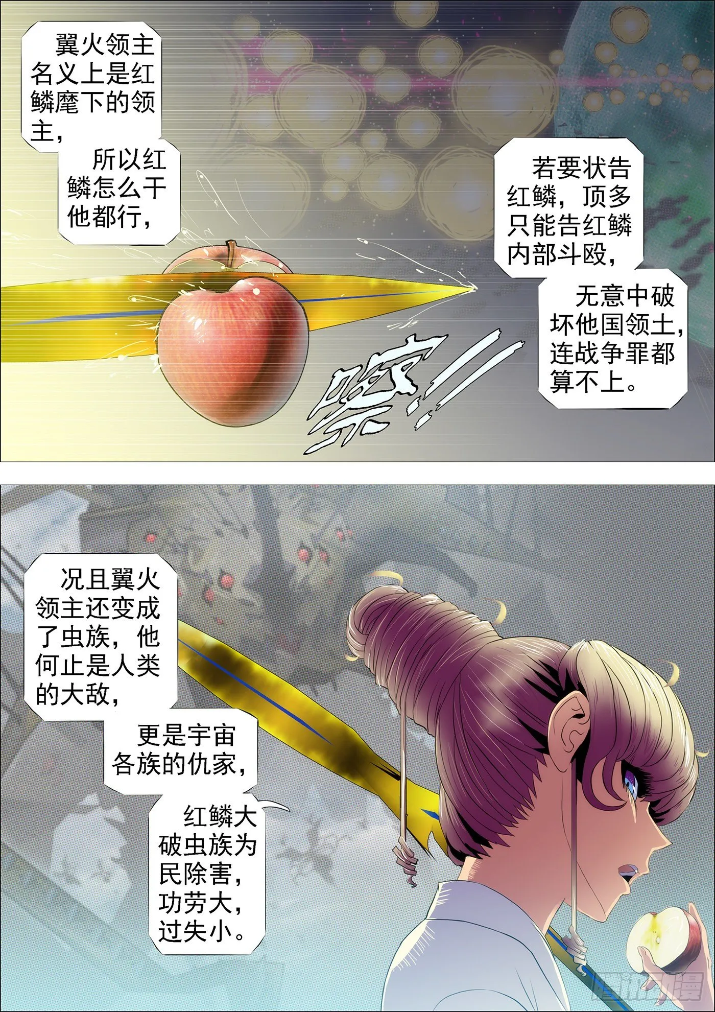 铁姬钢兵第一季动漫全集免费观看樱花漫画,点击就送神仙教母2图