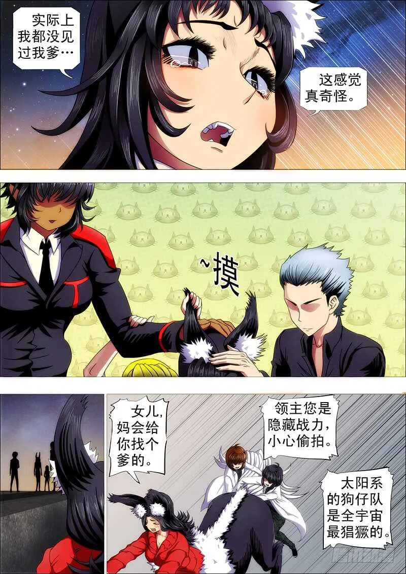 铁姬钢兵全集免费观看漫画,巨鲲舰队1图