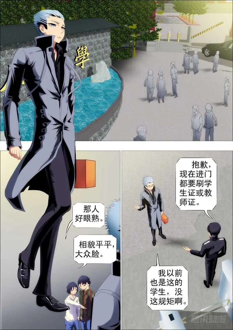 铁姬钢兵全集免费观看漫画,巨鲲舰队5图