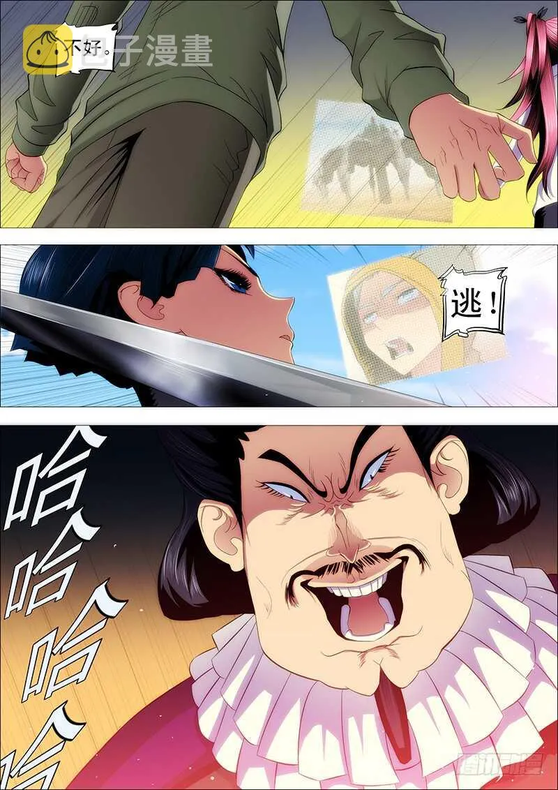 铁姬钢兵漫画免费阅读下拉式全集漫画,红鳞叛徒1图
