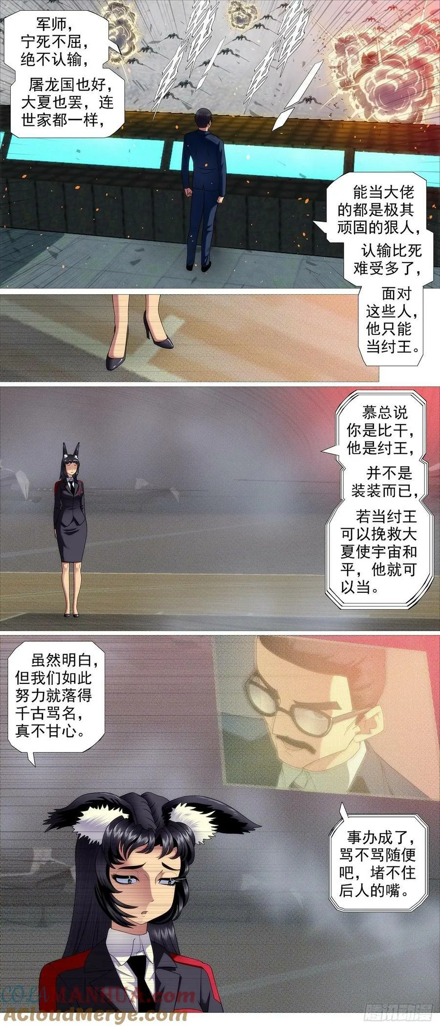 铁姬钢兵第四季什么时候出漫画,我很宽容2图
