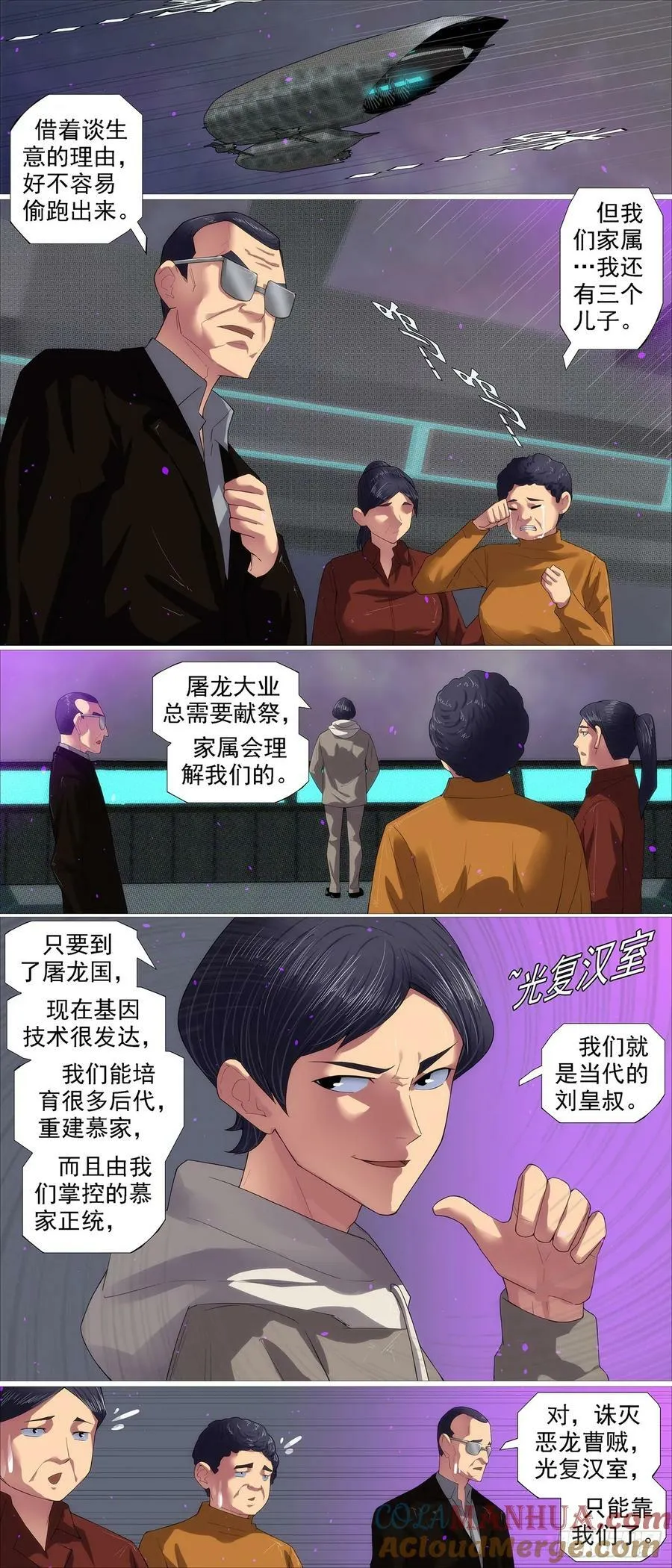 铁姬钢兵第四季什么时候出漫画,我很宽容3图