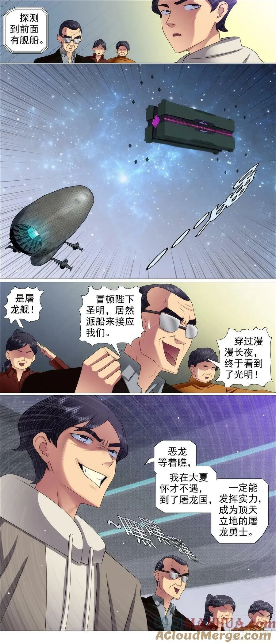 铁姬钢兵第四季什么时候出漫画,我很宽容4图