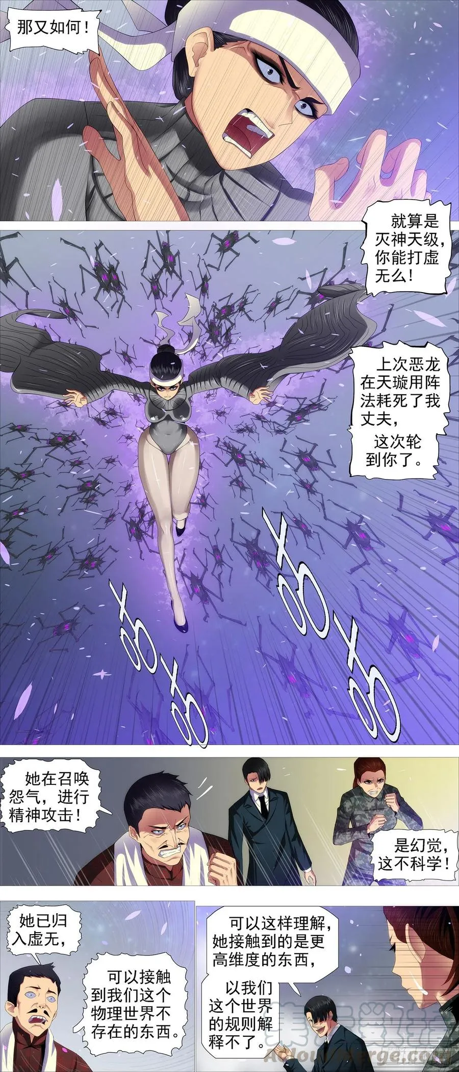 铁姬钢兵2漫画,用爱超度4图