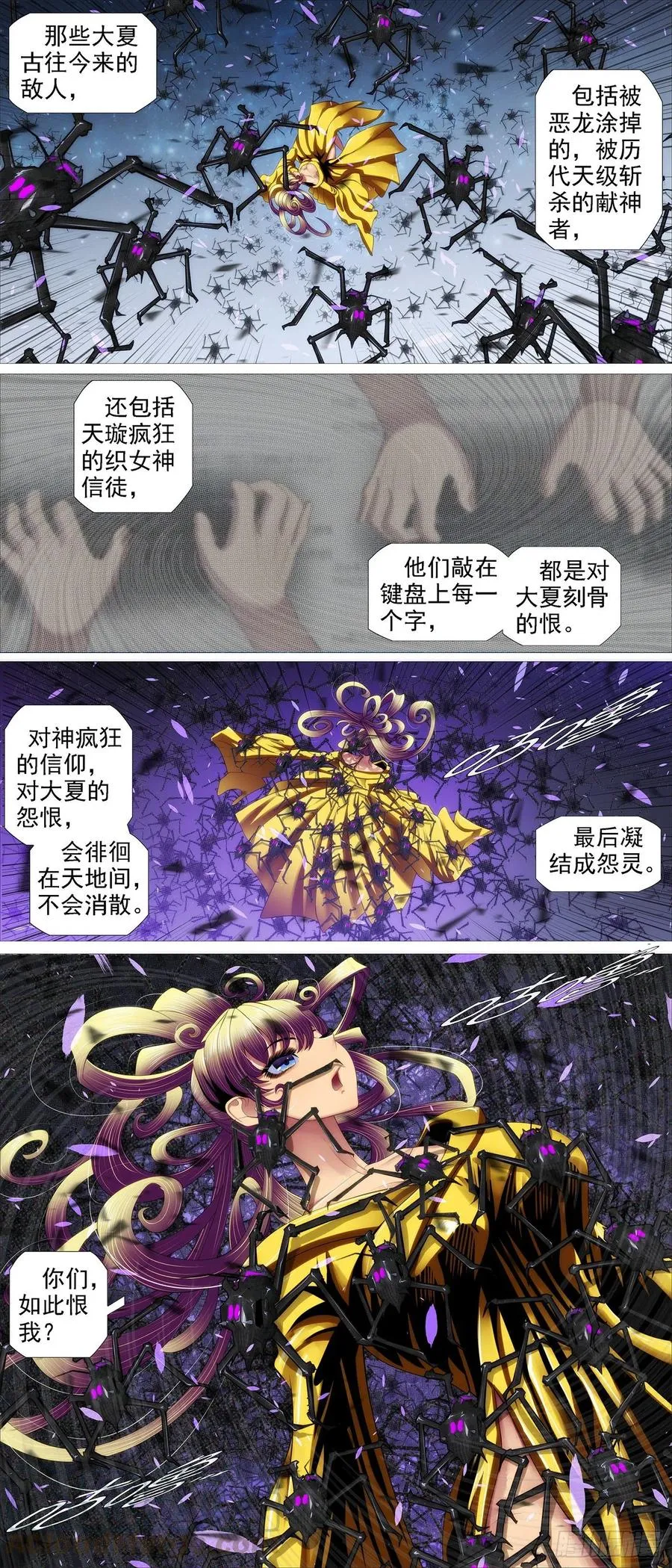 铁姬钢兵2漫画,用爱超度5图