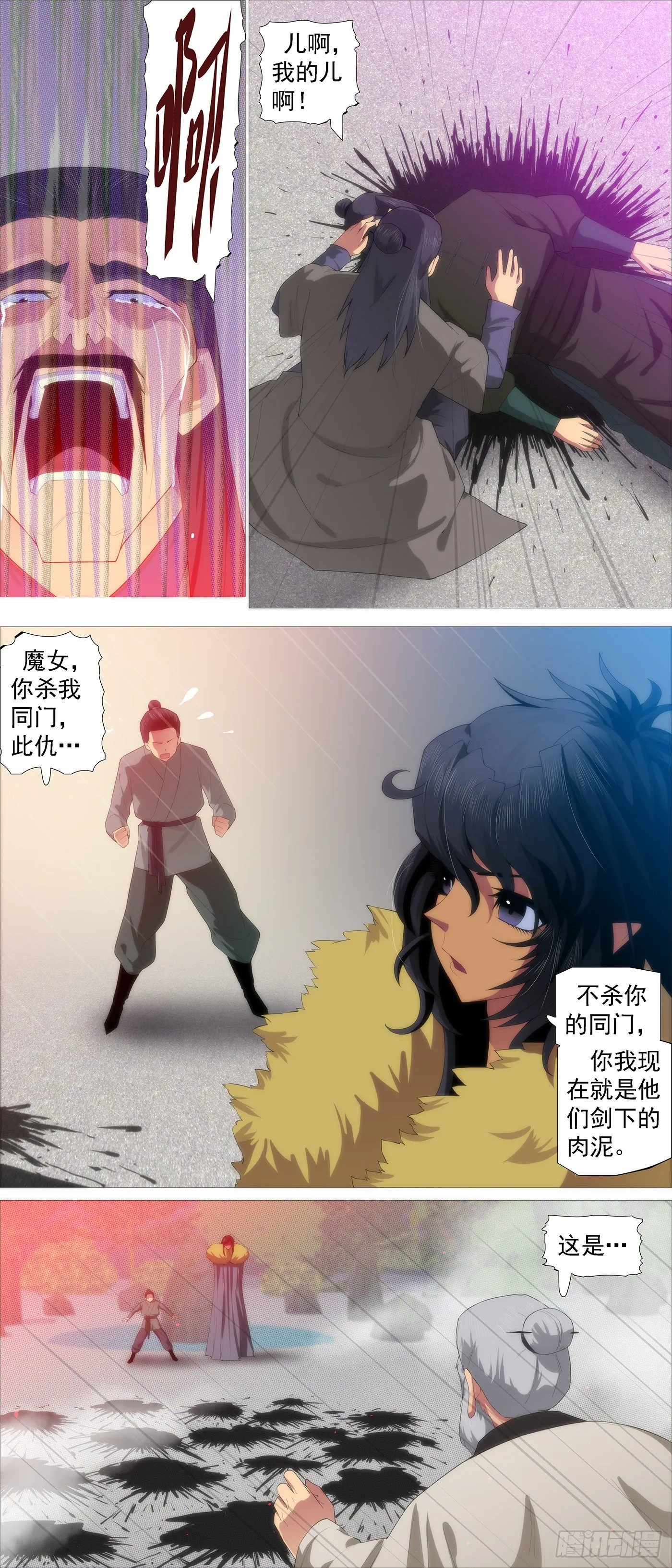 铁姬钢兵小说有全本吗漫画,风雨飘摇2图