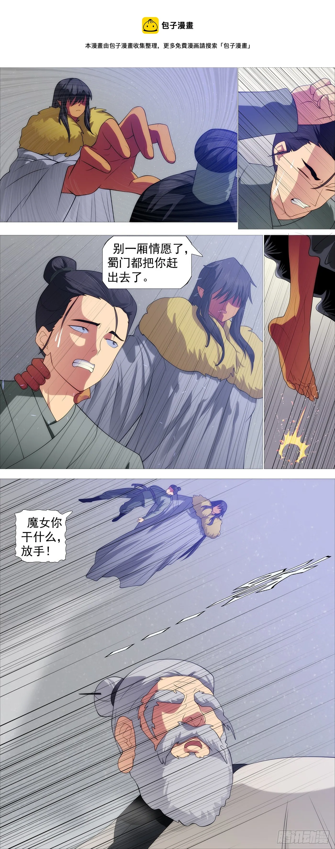 铁姬钢兵小说有全本吗漫画,风雨飘摇5图