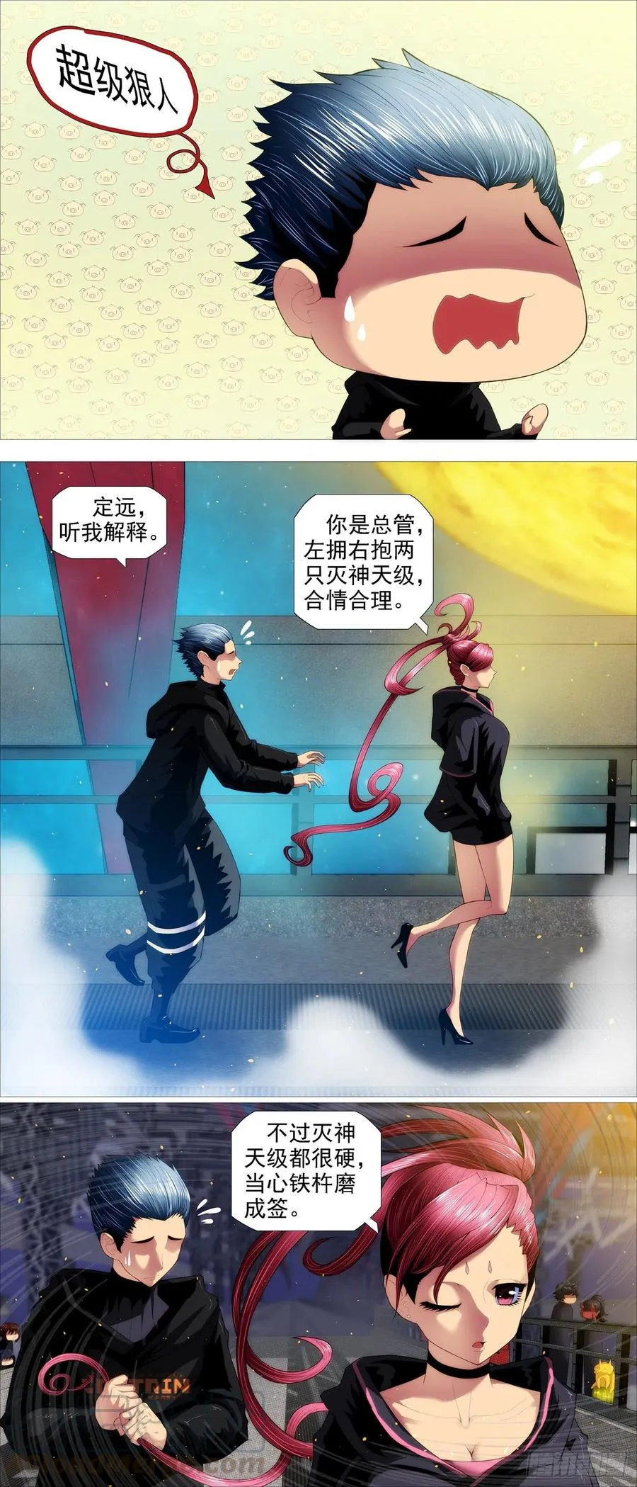 铁姬钢兵第二季23漫画,进入核心4图