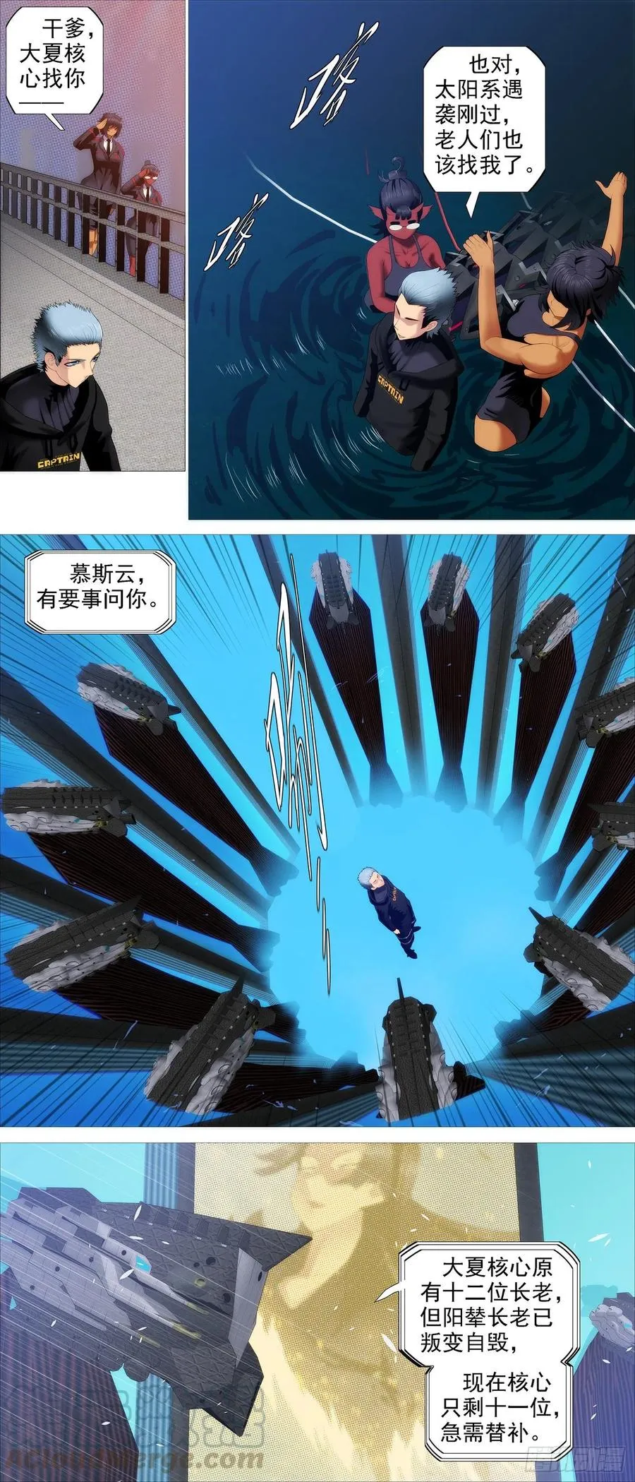 铁姬钢兵第二季23漫画,进入核心5图