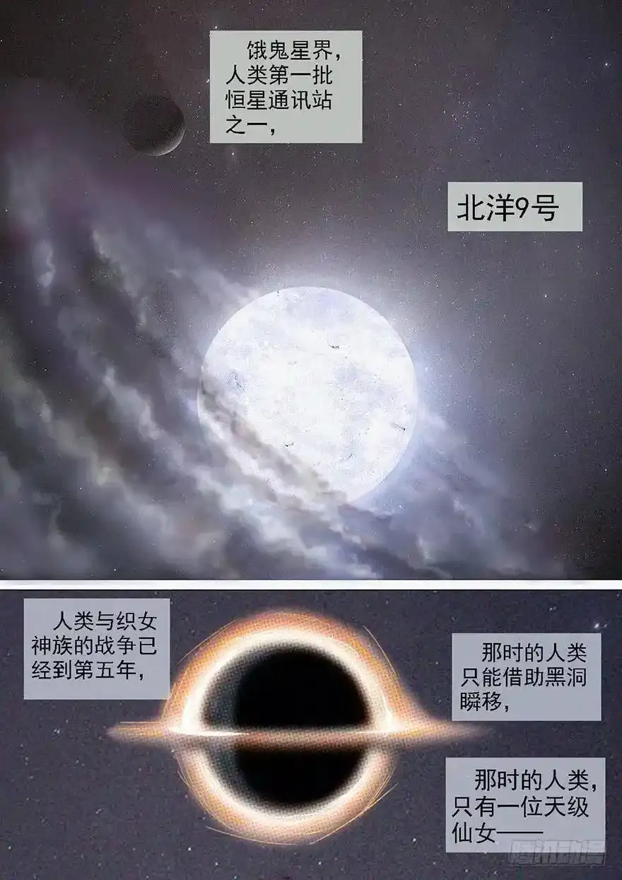 铁姬钢兵完整免费观看漫画,国庆特别篇：一代天级1图