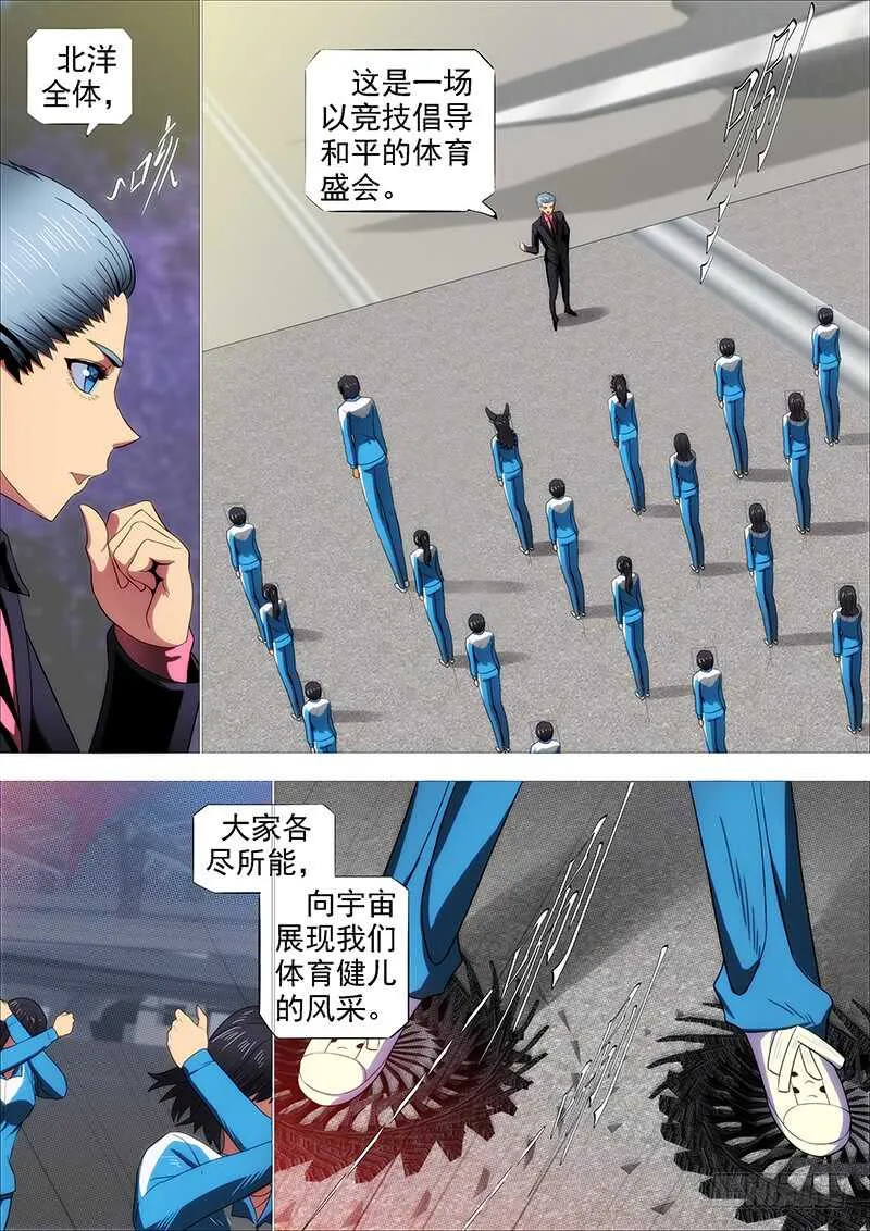 铁姬钢兵完整免费观看漫画,专业超度畜生3图