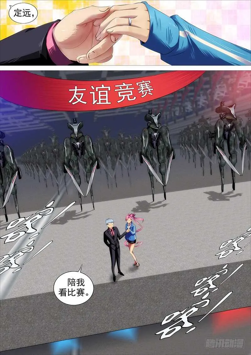 铁姬钢兵完整免费观看漫画,专业超度畜生4图
